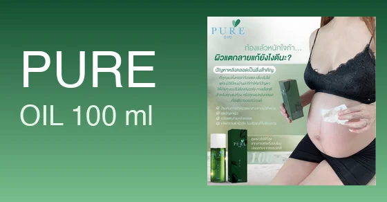 Pure Oil