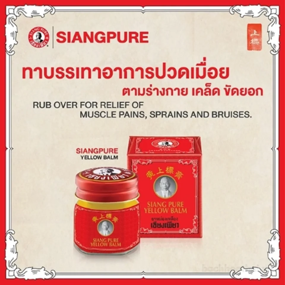 Ảnh bài viết Dầu cù là giảm đau nhức xương khớp ? Cách dùng đúng để hỗ trợ giảm đau an toàn