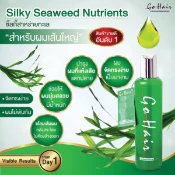 Ảnh sản phẩm Kem dưỡng tóc Go Hair Silky Seaweed Nutrients 2
