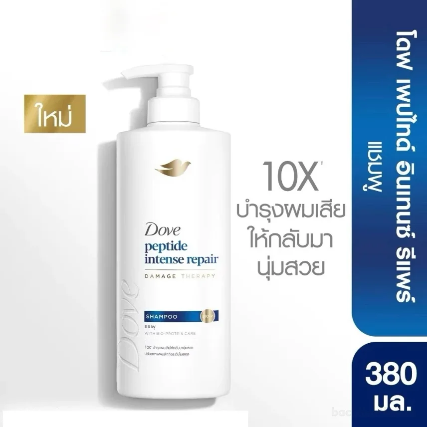 Dầu gội Dove IPeptide Intense Repair Shampoo phục hồi tóc ảnh 8