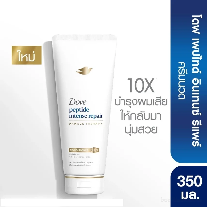 Dầu xả Dove Peptide Intense Repair Thái Lan 350ml ảnh 13
