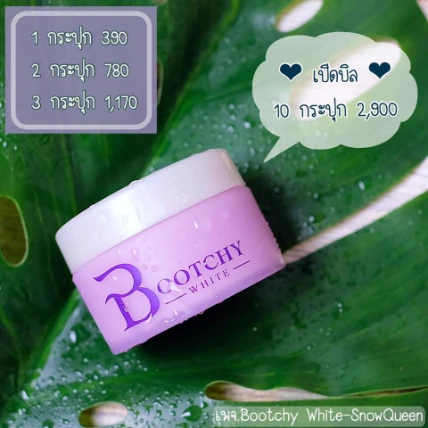 Tẩy thâm đen Bootchy White Snow Queen Extra Body Cream ảnh 5