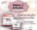 Kem dưỡng thể trắng da Alpha Arbutin 3+Plus Collagen Cream Thái Lan ảnh 11