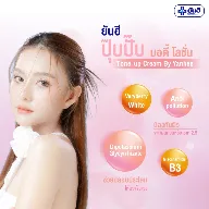 Sữa dưỡng thể Dr Yanhee BODY LOTION 120gr ảnh 6