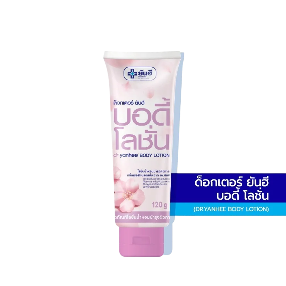 Sữa dưỡng thể Dr Yanhee BODY LOTION 120gr ảnh 1