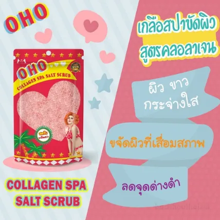 Muối tăm OHO Collagen Spa Salt Scrub ảnh 7