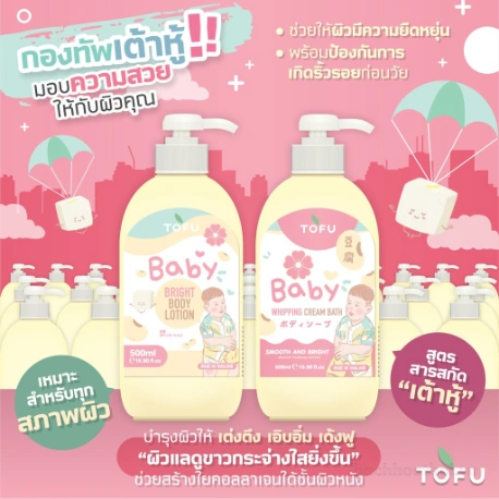 Kem tắm hữu cơ Tofu Baby Whipping Cream Bath Thái Lan ảnh 3