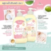 Kem tắm cho trẻ em Tofu Baby Whipping Cream Bath Thái Lan ảnh 8