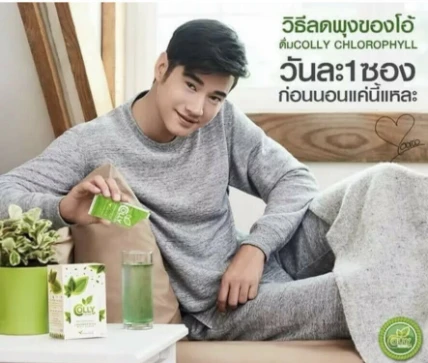 Trà xanh giảm cân Colly Chlorophyll Plus Fiber Thái Lan ảnh 24