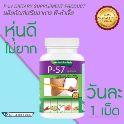 Viên uống giảm cân thảo dược P-57 Hoodia Thái Lan ảnh 3