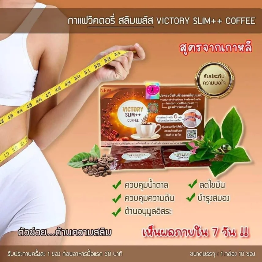 Cà phê sữa hòa tan PK Nature Victoria SLIM++ COFFEE  ảnh 7