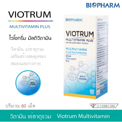 Viên uống bổ não Viotrum Multivitamin Plus Thái Lan ảnh 4