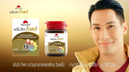 Viên uống bồi bổ cơ thể, thần kinh, bổ huyết Haemovit – Gold Thái Lan ảnh 7