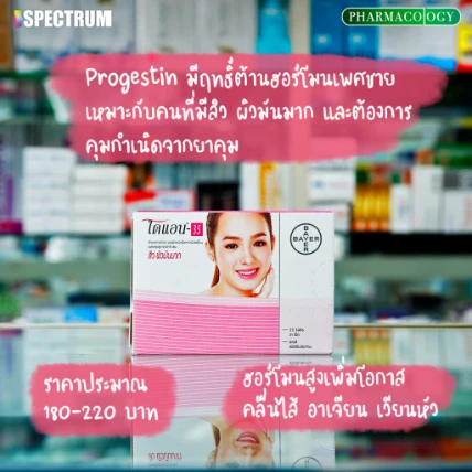 Viên uống tránh thai hàng ngày Diane-35 Thái Lan ảnh 5
