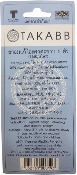 Viên ngậm thảo dược trị ho Takabb Anti-cough Pill Thái Lan ảnh 5