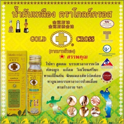Dầu chữ thập vàng thảo dược Gold Cross Yellow Oil Thái Lan ảnh 2