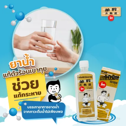 Siro thanh nhiệt hạ sốt thảo dược KhaoKui vàng Thái Lan ảnh 3