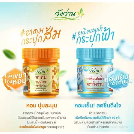 Dầu thảo dược xoa bóp Wangwan Brand Balm ảnh 29