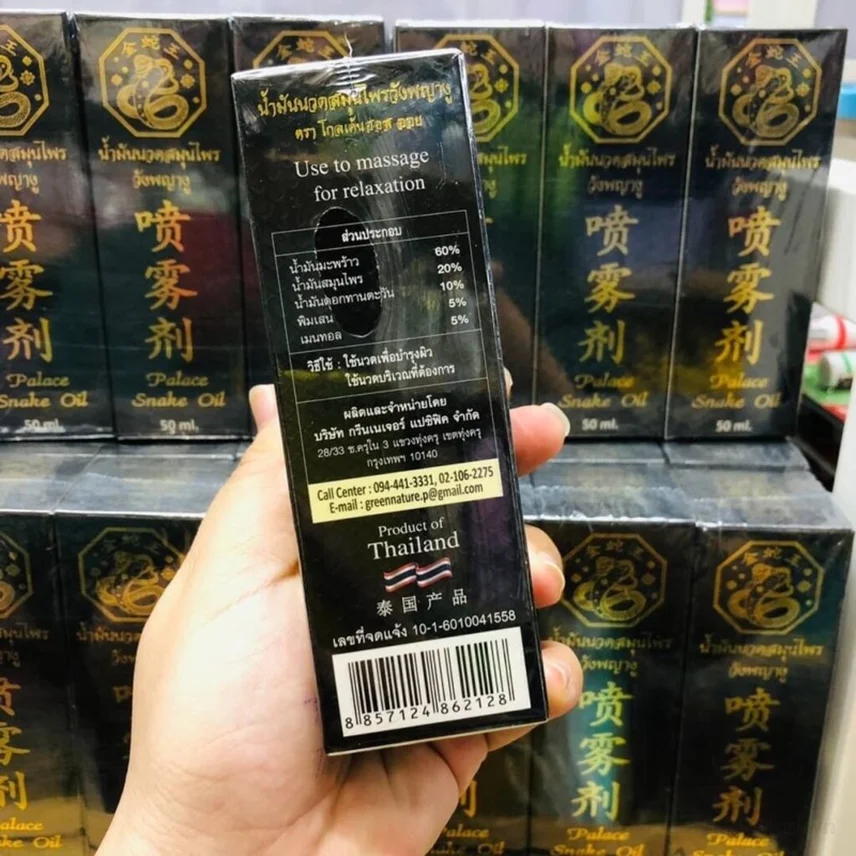 Dầu cù là rắn thảo dược hoàng cung Palace Snake Balm ảnh 12
