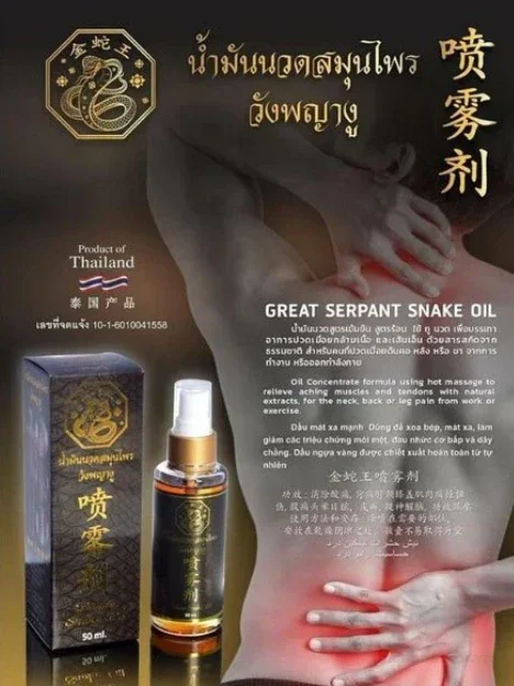 Dầu cù là rắn thảo dược hoàng cung Palace Snake Balm ảnh 14