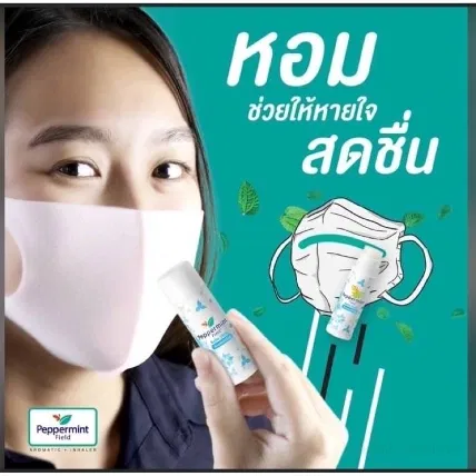 Dầu gió bạc hà Thái Lan dạng thỏi sáp Peppermint Field Balm Gel Stick 
 ảnh 2