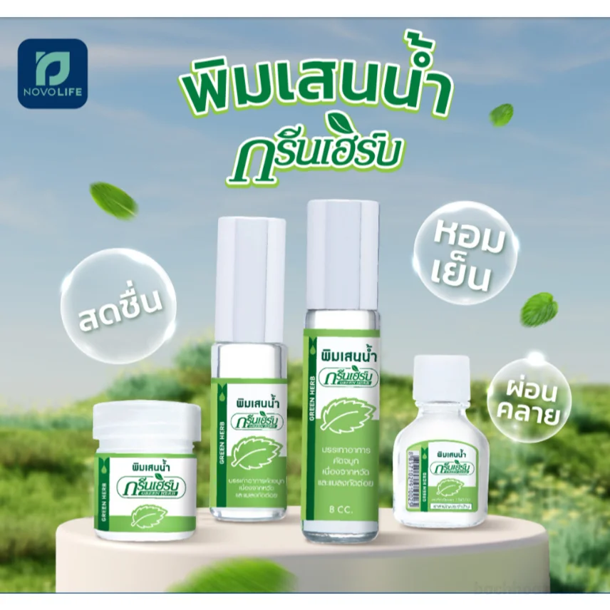 Dầu khuynh diệp Green Herb Borneol  ảnh 8