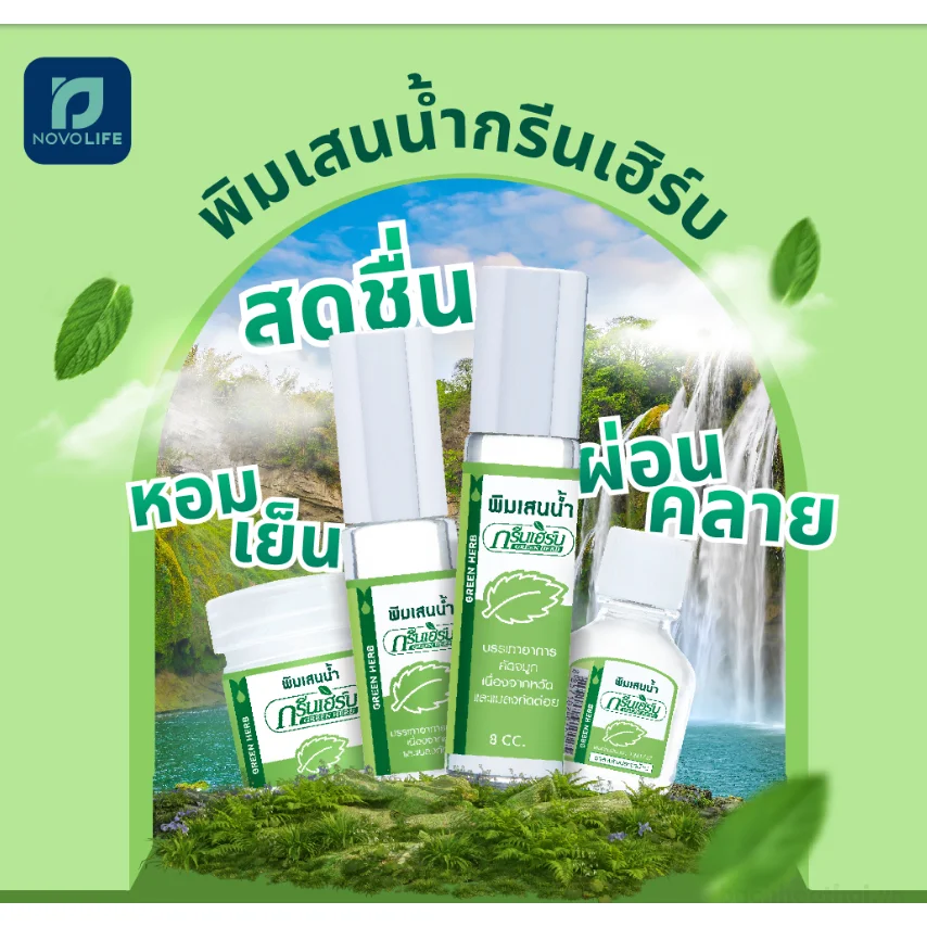 Dầu khuynh diệp Green Herb Borneol  ảnh 9