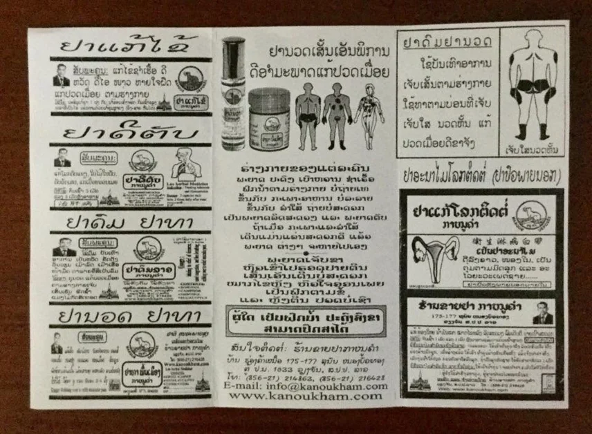 Dầu khuynh diệp con chồn KanouKham Lao Marque Deposee 5cc
 ảnh 5