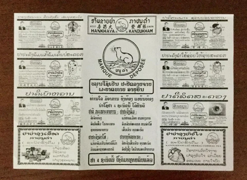 Dầu khuynh diệp con chồn KanouKham Lao Marque Deposee 5cc
 ảnh 4