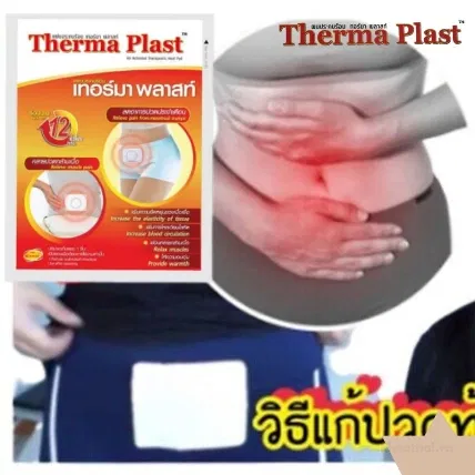 Miếng dán giảm đau bụng kinh, giảm đau lưng, cổ vai gáy Therma Plast Air Activated Therapeutic Heat Pad 
 ảnh 4