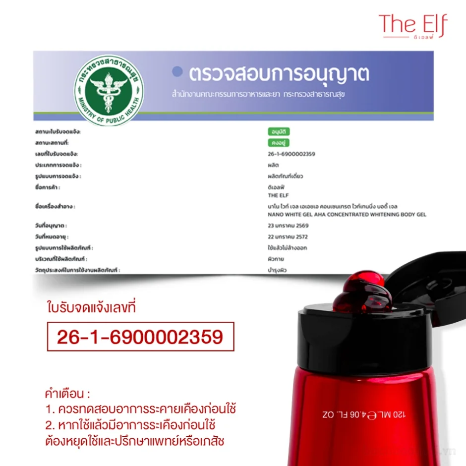 Dưỡng trắng tái tạo da THE ELF Nano White Gel Thái Lan ảnh 12