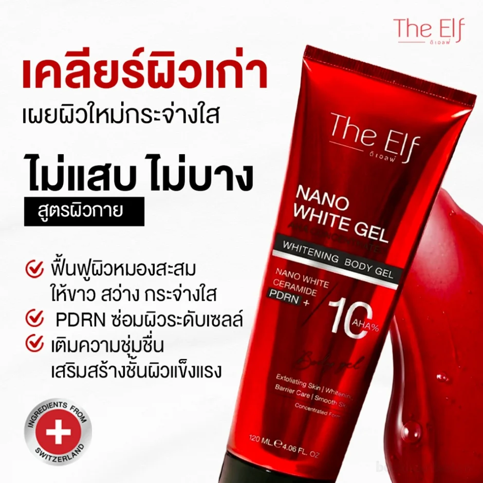 Dưỡng trắng tái tạo da THE ELF Nano White Gel Thái Lan ảnh 13