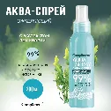 Xịt Khoáng Compliment Aqua Spray 99% cấp ẩm 200mL ảnh 4