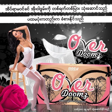 Viên uống nở ngực hỗ trợ nội tiết tố BBBN Over Doomz Thái Lan ảnh 10