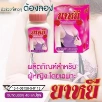 Viên uống nở ngực thon eo Ya Yhee Dietary Supplement Product Thái Lan ảnh 4