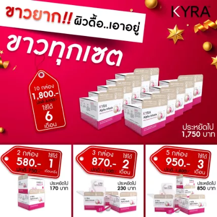 Bột kích trắng Kyra Alpha Arbutin Rice Ferment Booster Powder ảnh 8