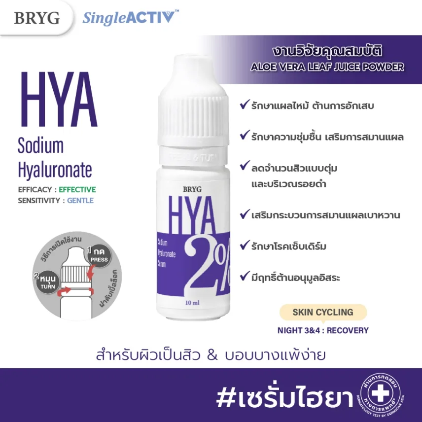 Serum chăm sóc da chuyền sâu BRYG Single Active 10ml ảnh 21