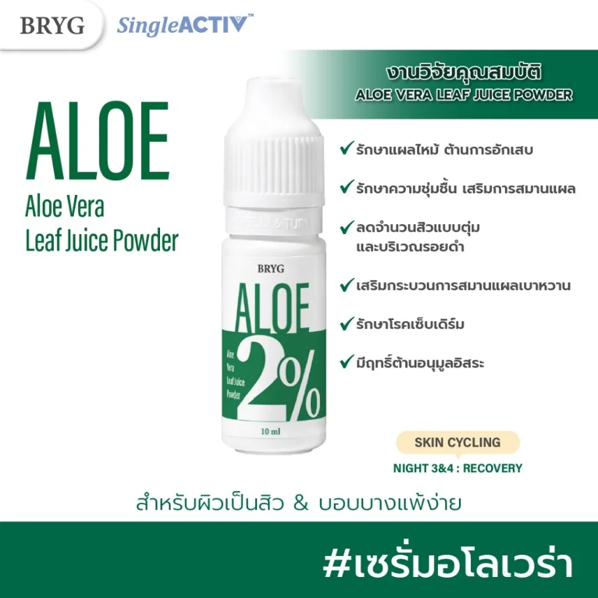 Serum chăm sóc da chuyền sâu BRYG Single Active 10ml ảnh 22