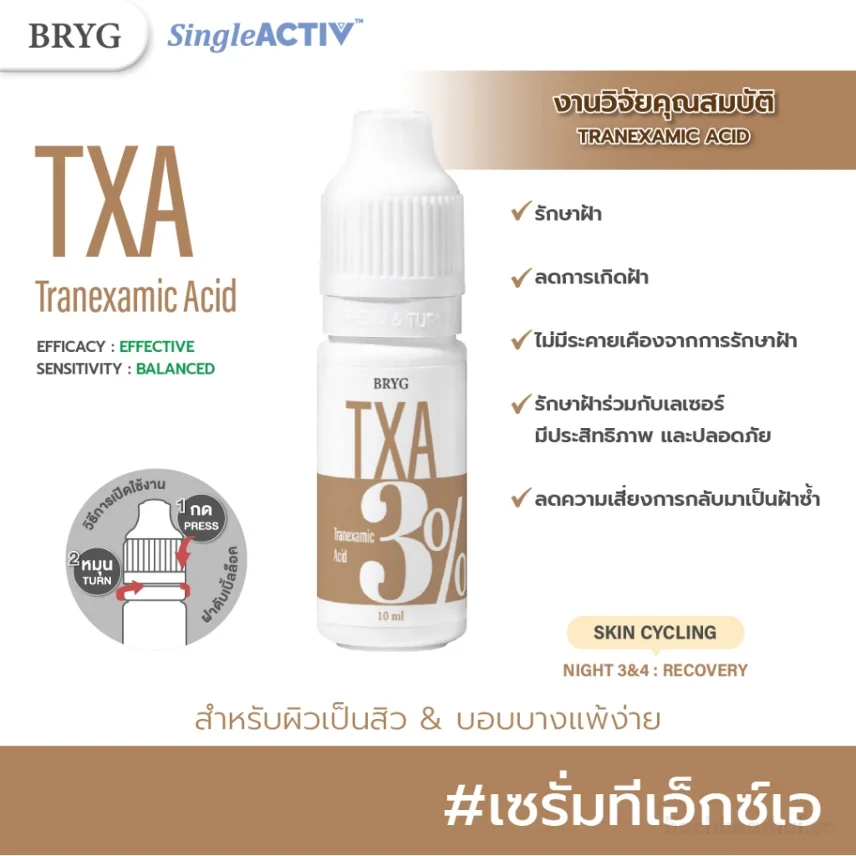 Serum chăm sóc da chuyền sâu BRYG Single Active 10ml ảnh 24