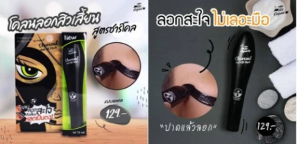 Bút lột mụn than tre The Original Charcoal Peel Off Mask ảnh 9