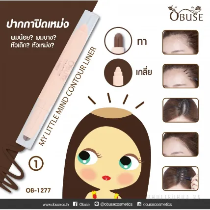 Bút phủ che khuyết điểm da đầu Obuse Contour Liner Thái Lan ảnh 4