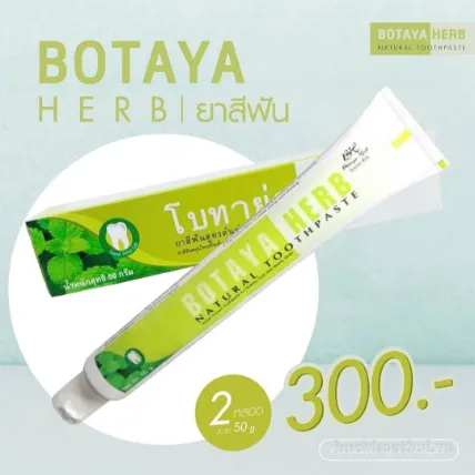 Kem đánh răng thảo dược Botaya Herb Natural Toothpaste ảnh 10