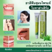 Ảnh sản phẩm Kem đánh răng thảo dược làm trắng ngăn ngừa các vấn đề răng miệng Botaya Herb Natural Toothpaste  2