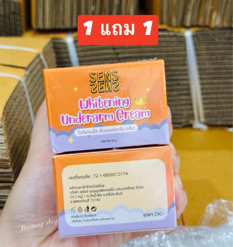 Kem giảm thâm nách khuỷu chân tay SENS Whitening Underarm Cream 50gr ảnh 7