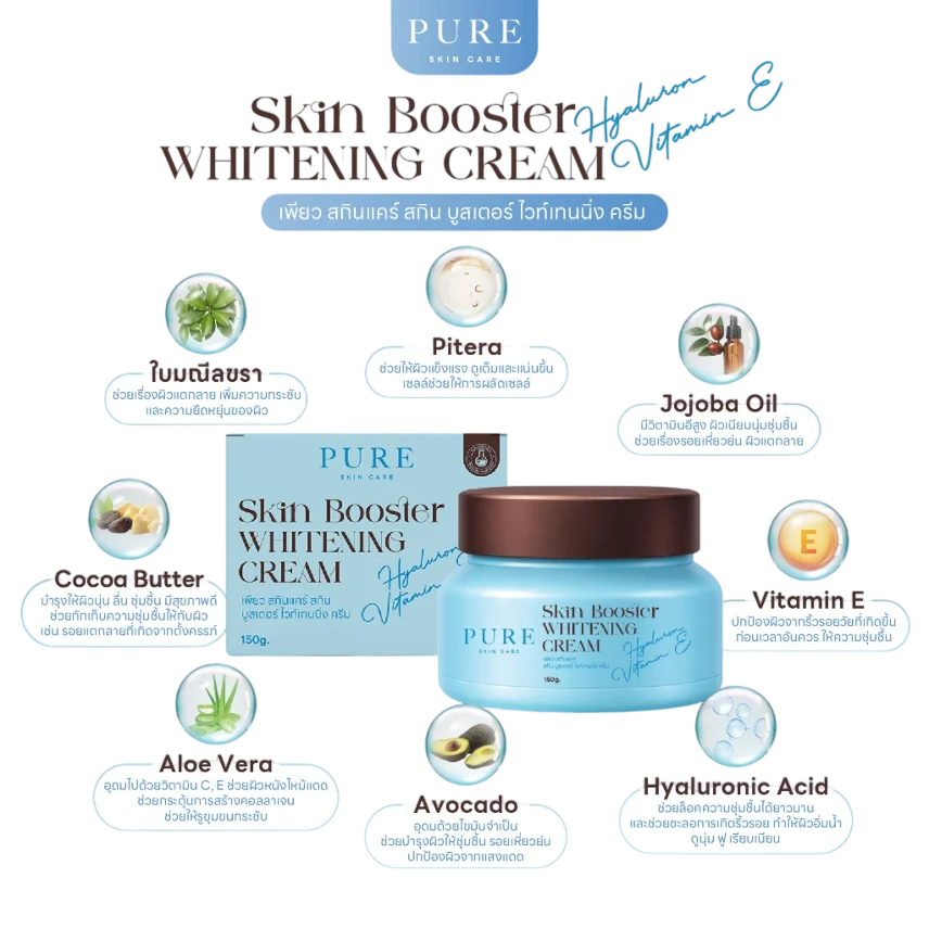 Kem làm trắng PURE Skin Booster WHITENING CREAM 150gr ảnh 1
