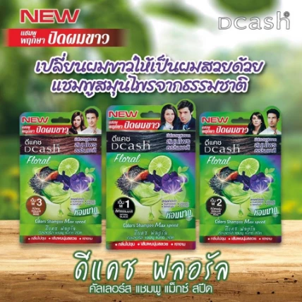 Dầu gội tạo màu tóc Dcash Floral Colors Max Speed ảnh 5