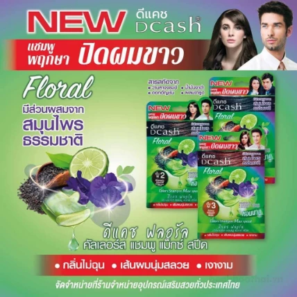Dầu gội tạo màu tóc Dcash Floral Colors Max Speed ảnh 6