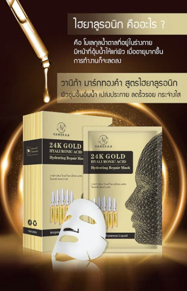 Mặt nạ dưỡng ẩm Vanekaa 24K Gold Hyaluronic Acid Thái Lan ảnh 12