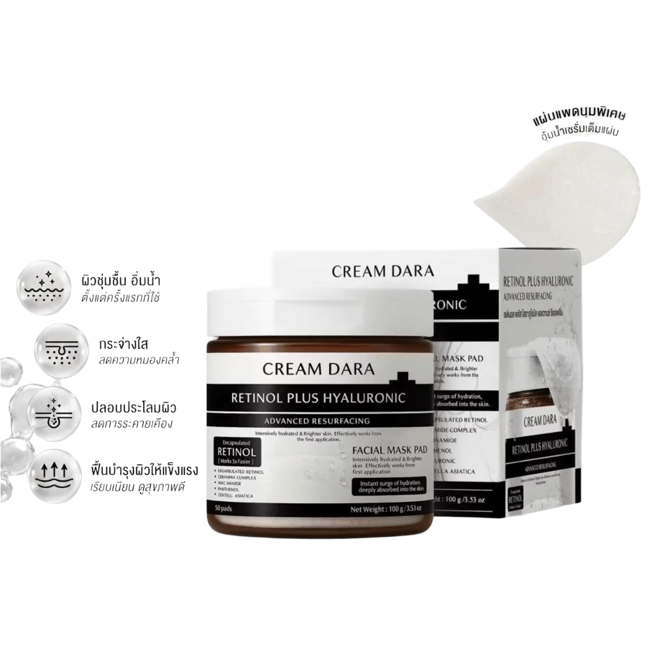 Mặt nạ dưỡng da CREAM DARA Retinol Deep in Serum pads 100gr ảnh 1