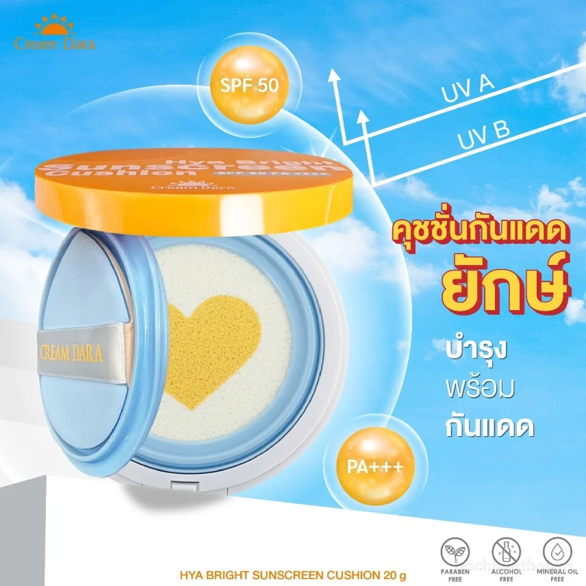 Kem chống nắng Cushion Dara Hya Bright, SPF 50 PA++++ 20g ảnh 4
